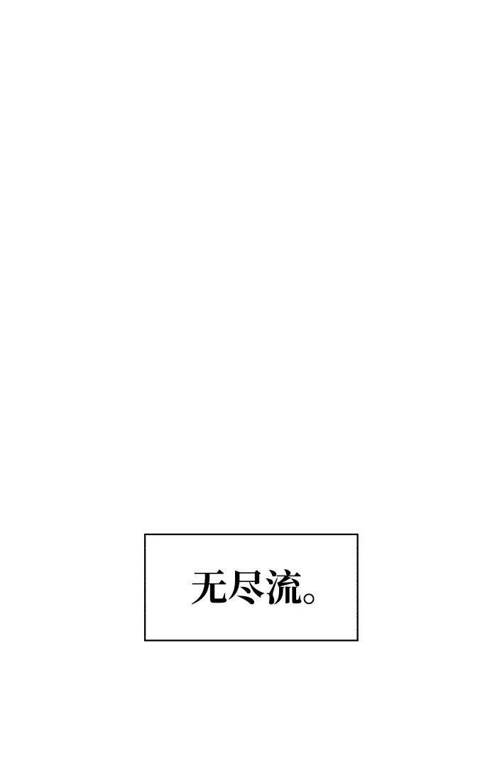 余火骑士漫画下拉式酷漫屋漫画,第42话4图