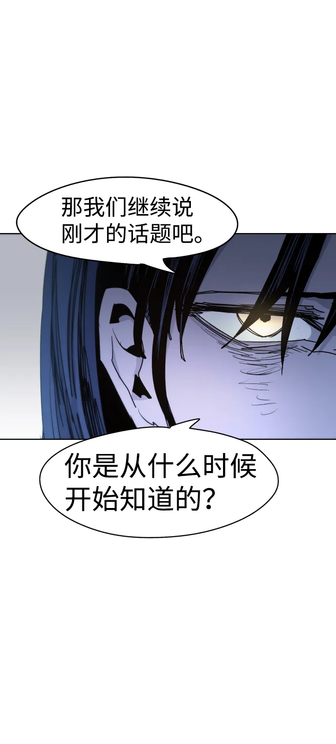 余火骑士前传漫画,第19话2图