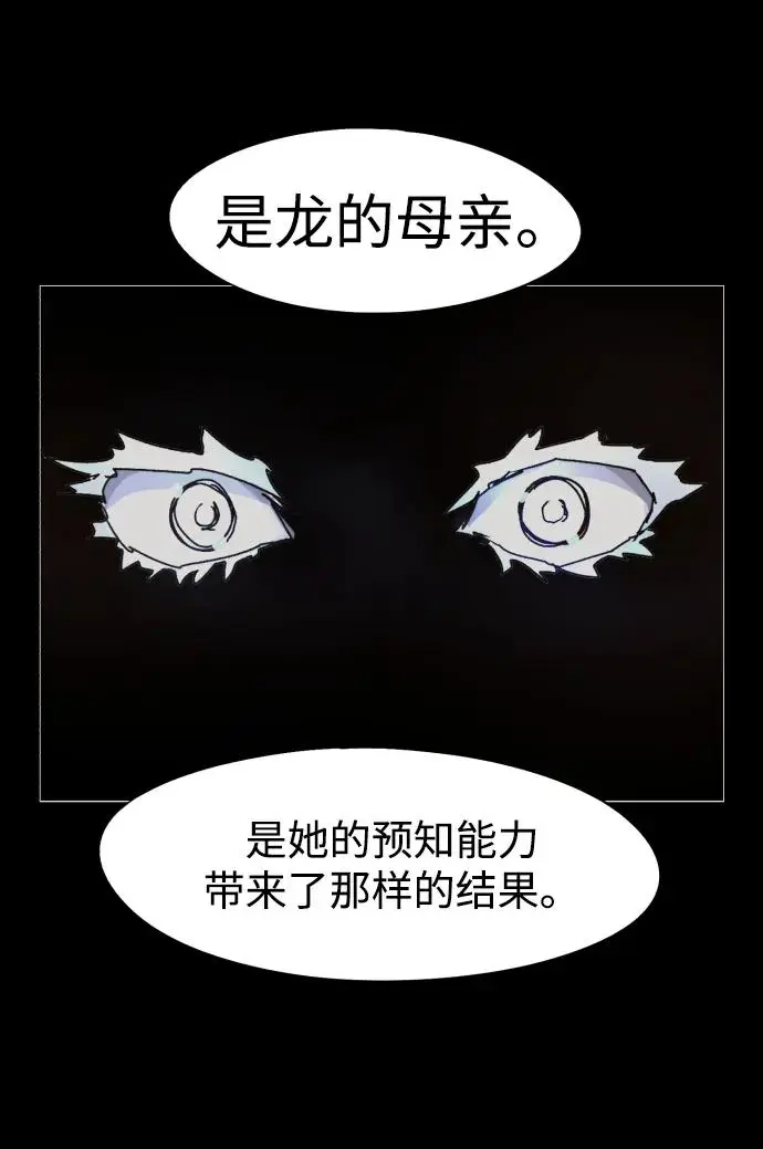 余火骑士前传漫画,第106话5图