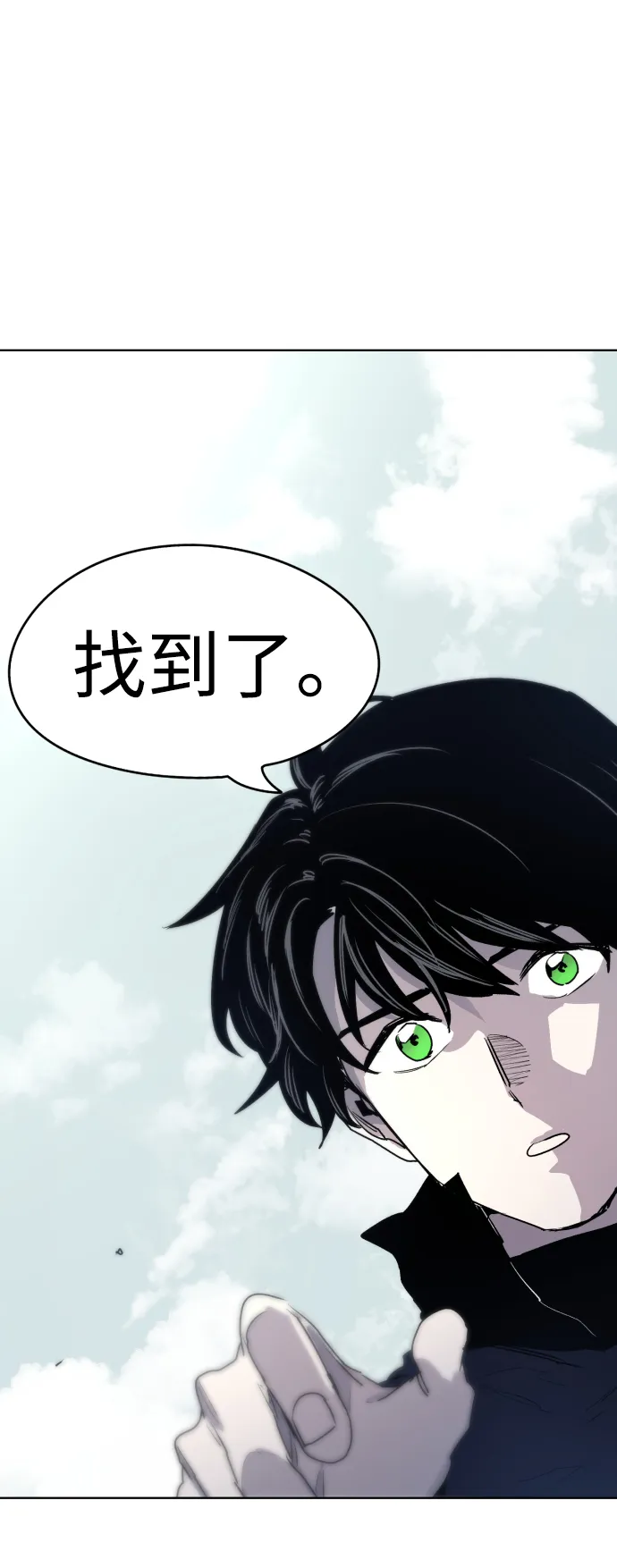 余火骑士前传漫画,第11话5图