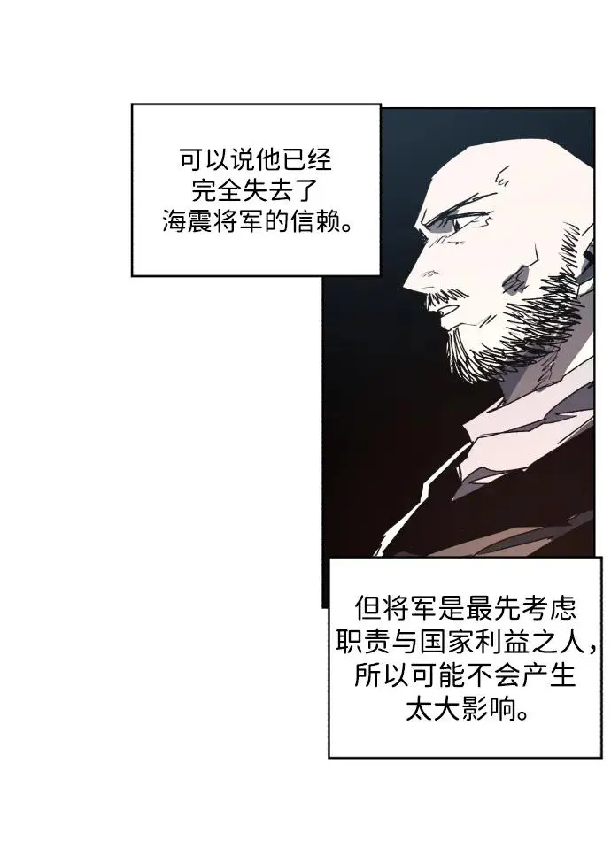 余火骑士漫画在哪看漫画,第133话5图