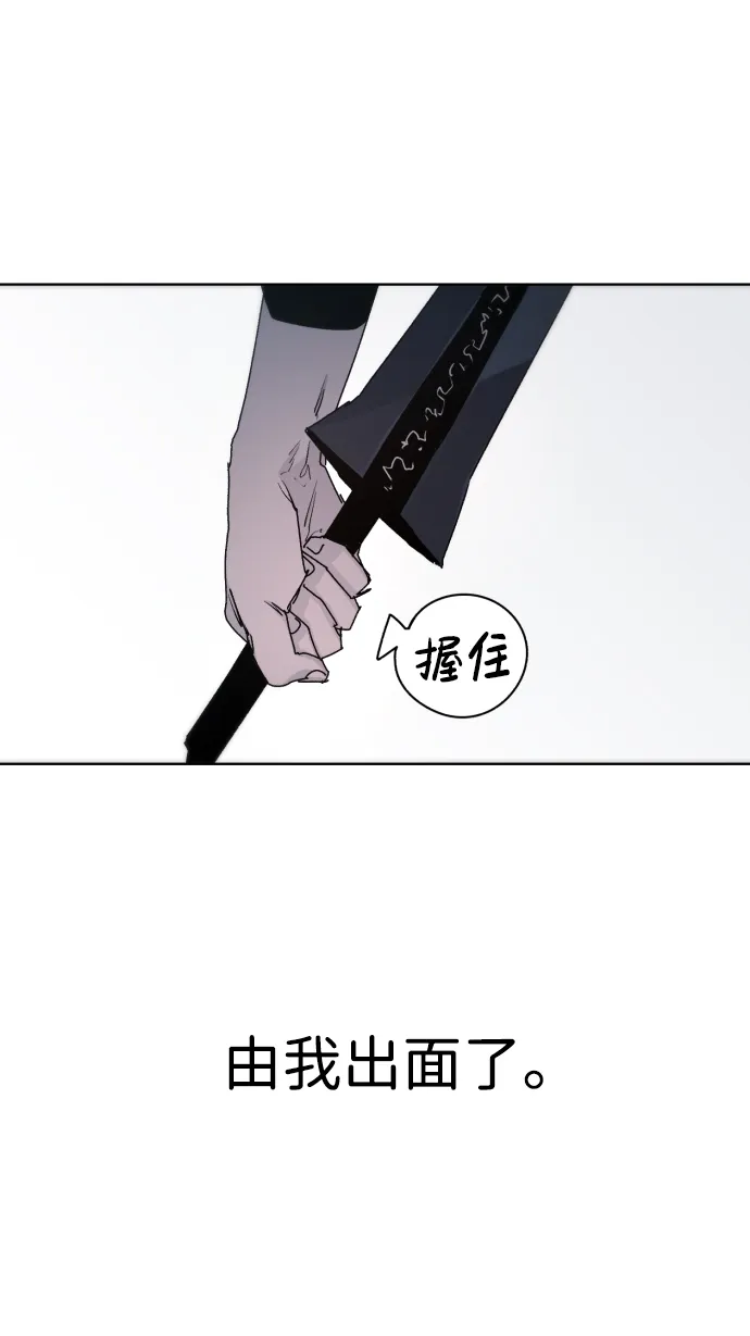 余火骑士漫画漫画,第49话3图