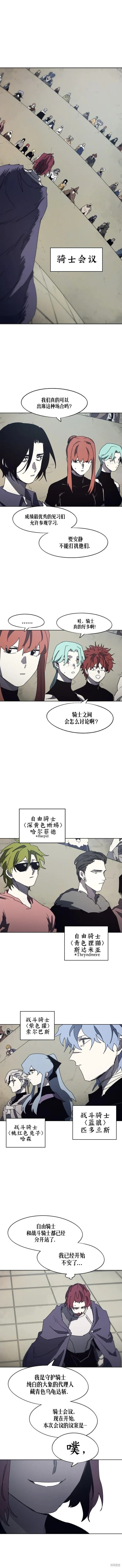 余火骑士漫画漫画,第168话3图