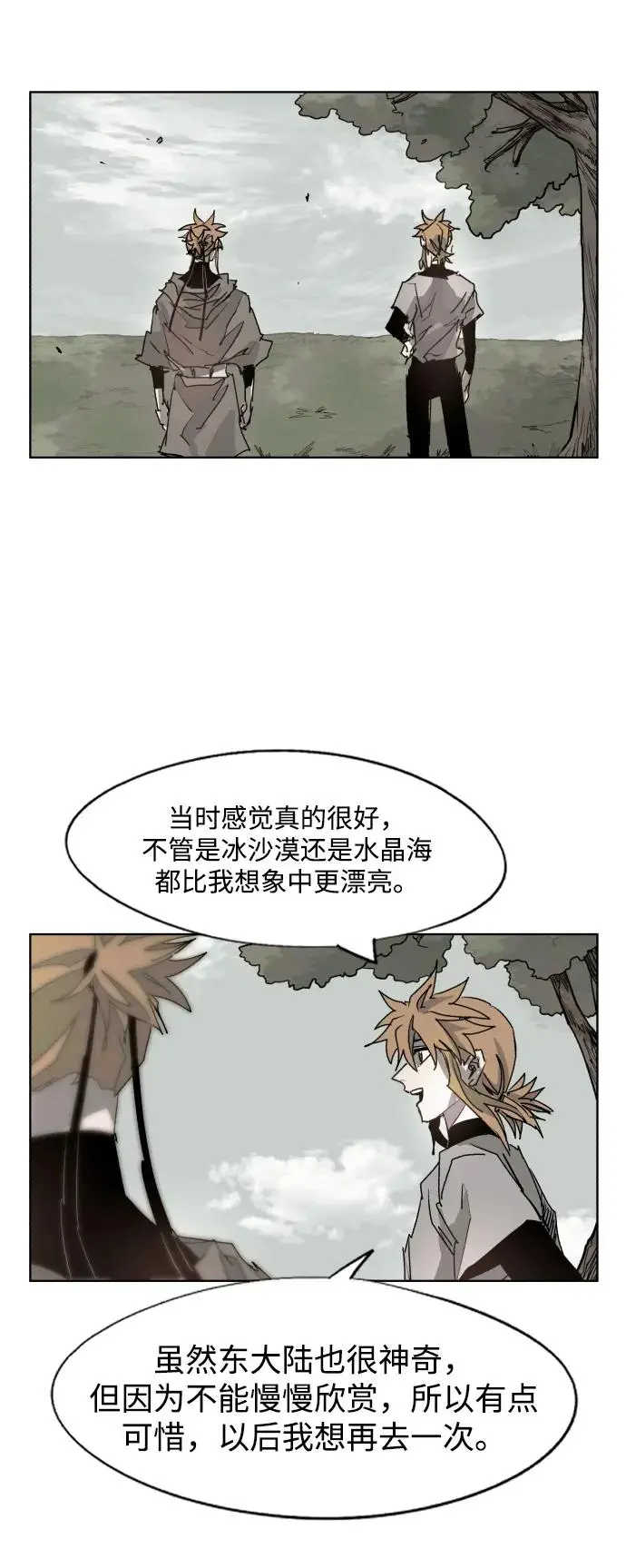 余火骑士小说漫画,第103话4图