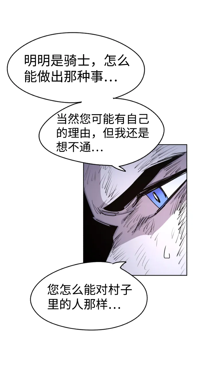 余火骑士前传漫画,第19话2图