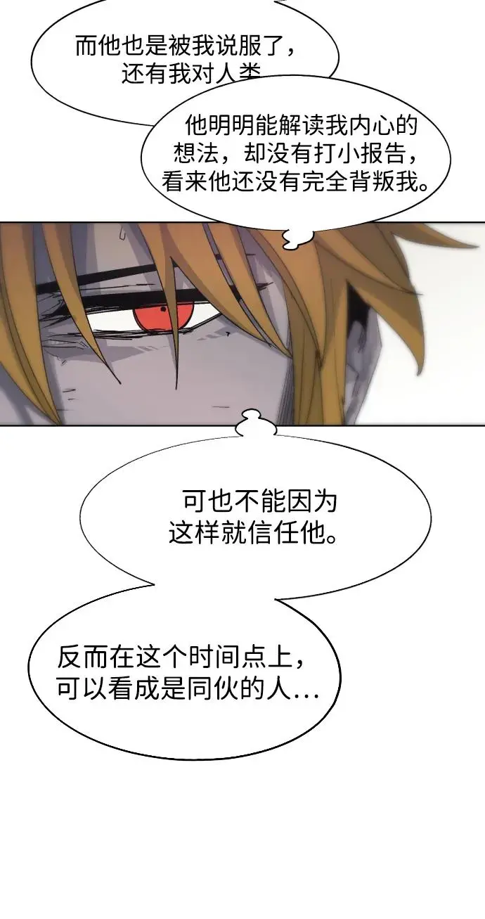 余火骑士漫画在哪看漫画,第104话5图