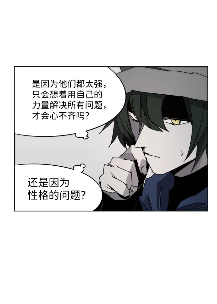 余火骑士前传漫画,第85话1图