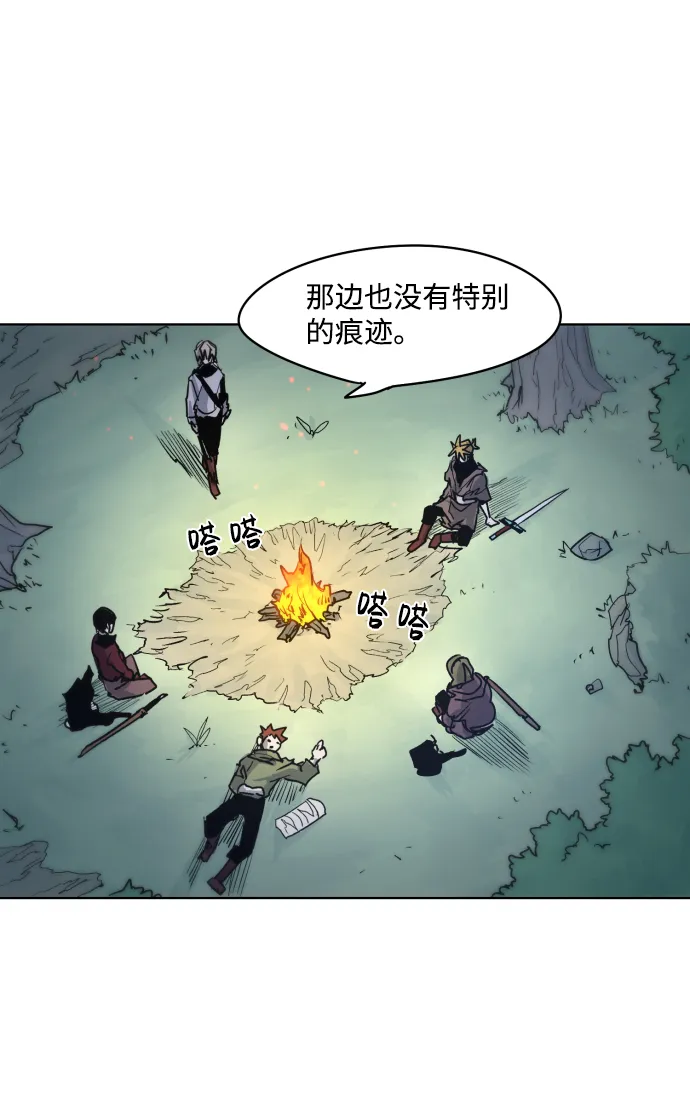 余火骑士前传漫画,第11话1图