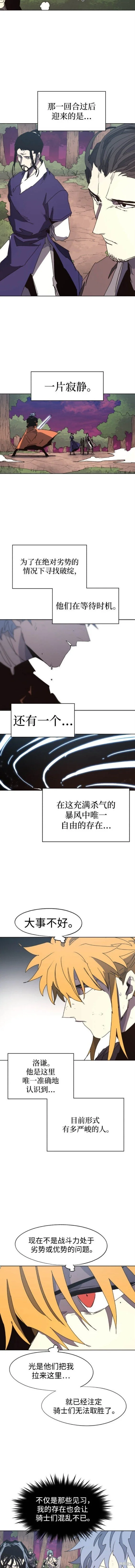 余火骑士前传漫画,第140话2图