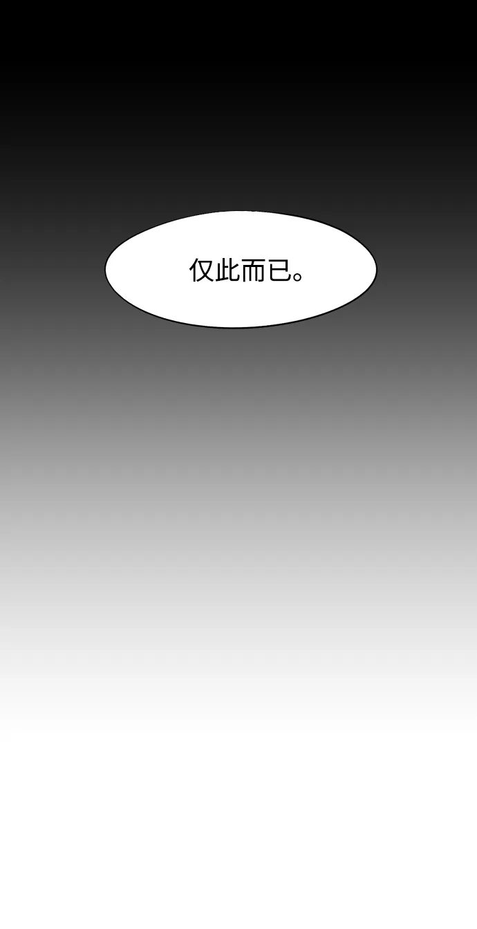 余火骑士漫画在哪看漫画,第86话3图