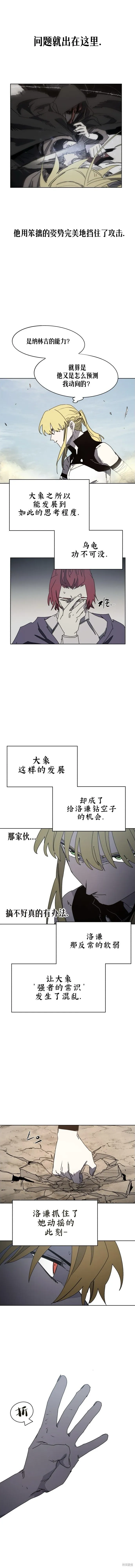 余火骑士漫画,第168话4图