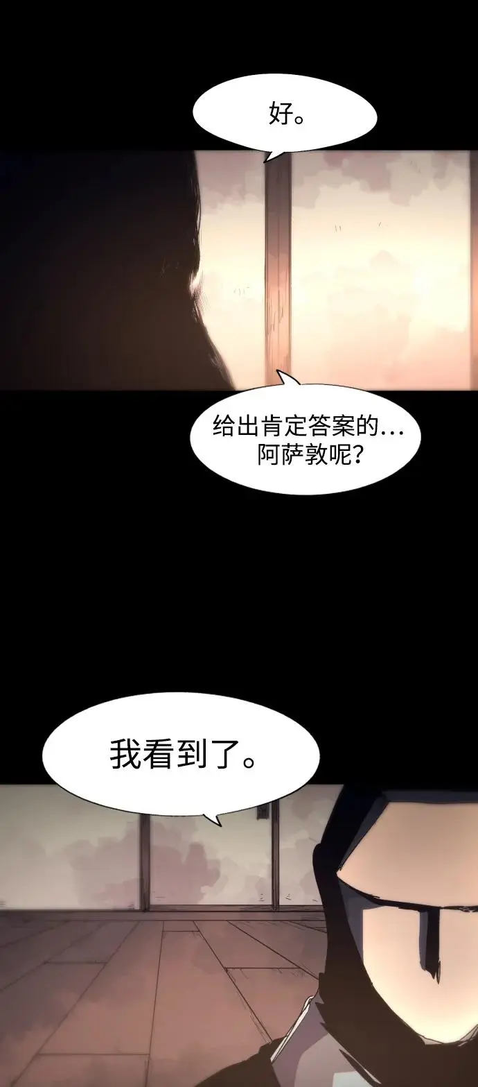 余火骑士漫画在哪看漫画,第133话1图