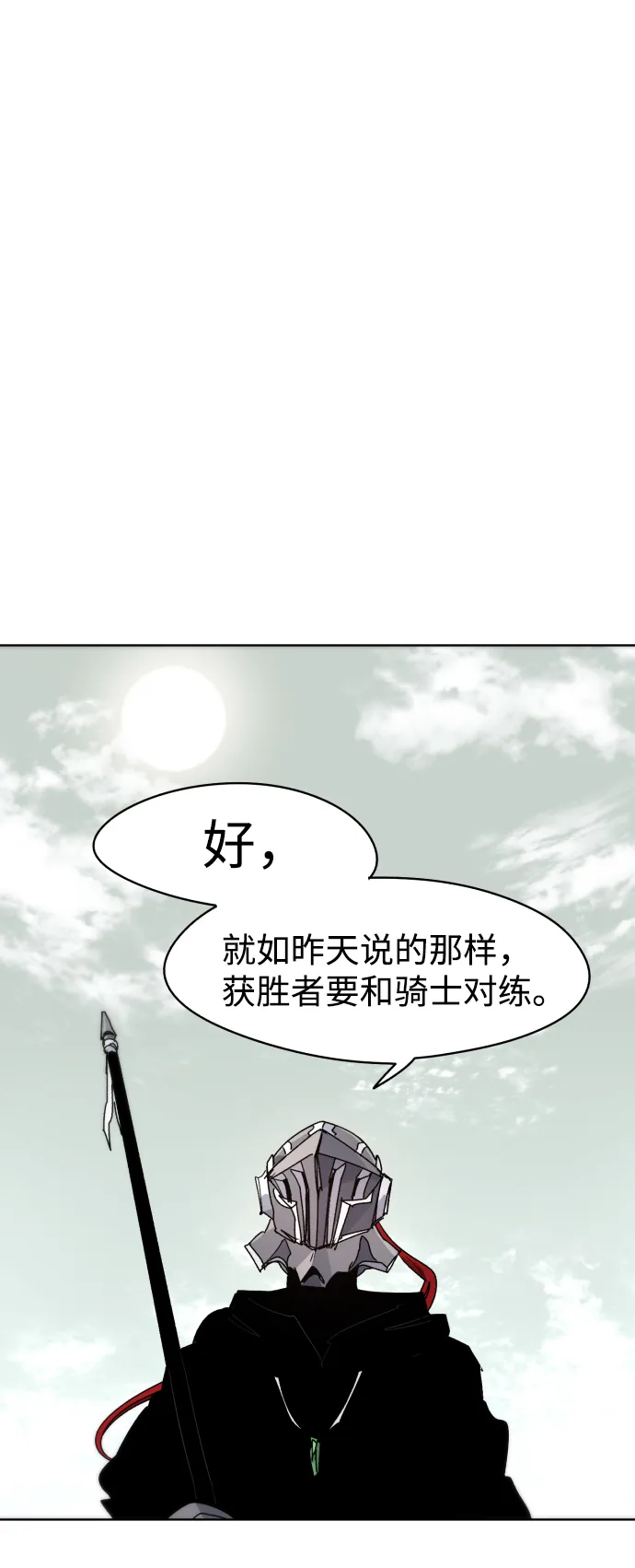 余火骑士漫画在哪看漫画,第29话3图