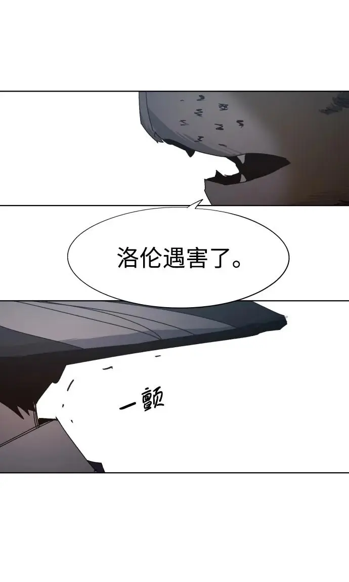 余火骑士漫画在哪看漫画,第133话2图