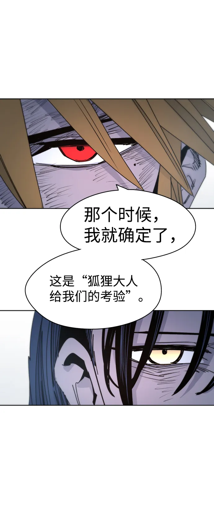 余火骑士前传漫画,第19话5图