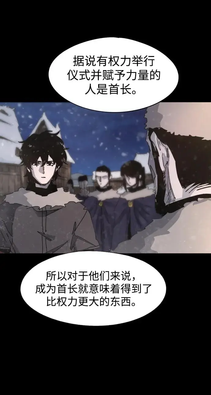 余火骑士前传漫画,第106话1图