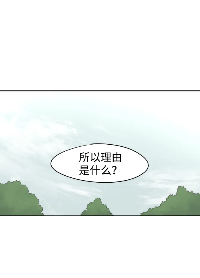 余火骑士前传漫画,第39话3图