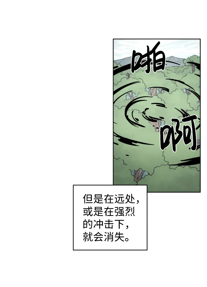 余火骑士漫画在哪看漫画,第46话5图