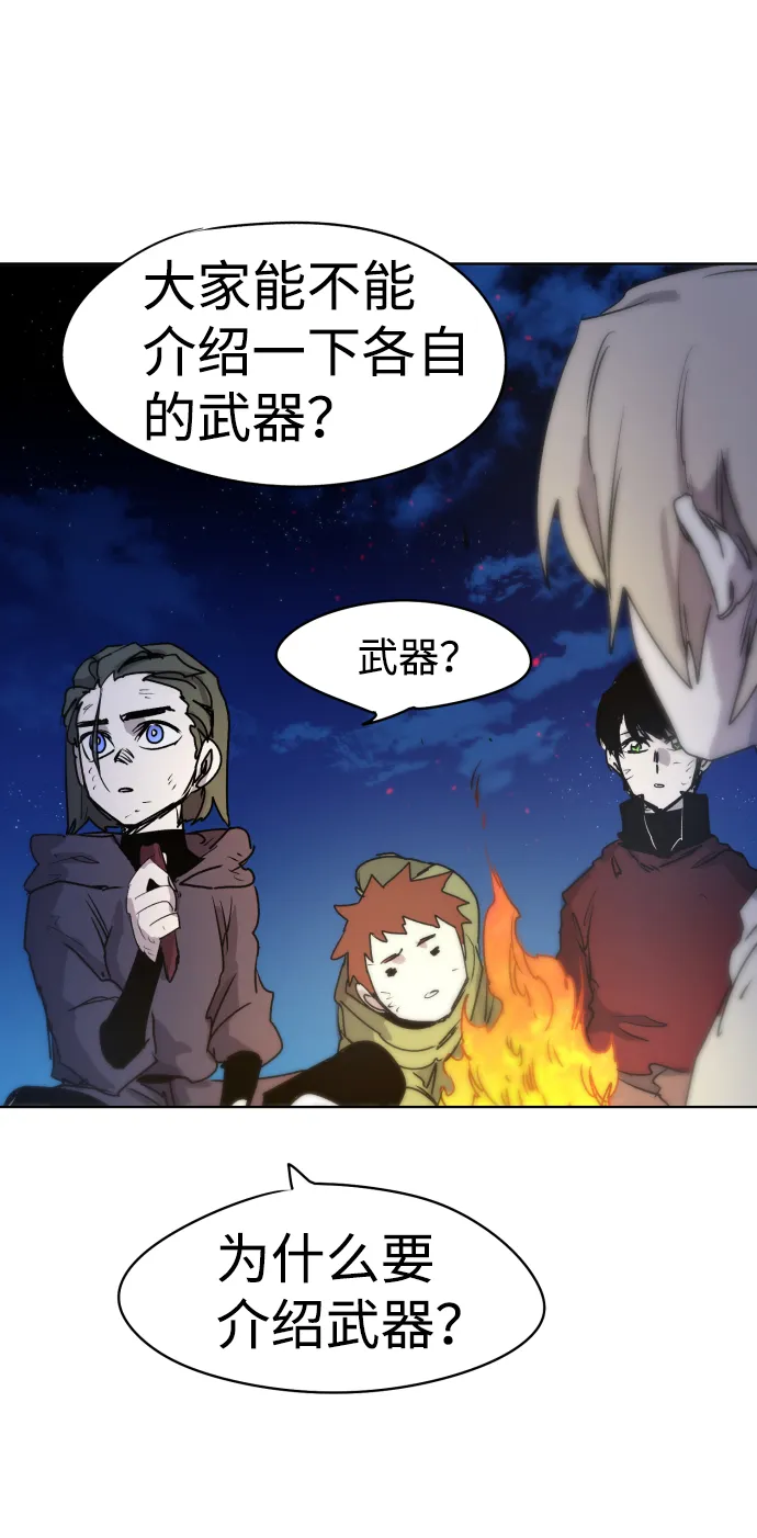 余火骑士前传漫画,第11话5图