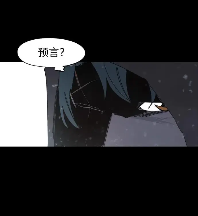 余火骑士前传漫画,第106话3图