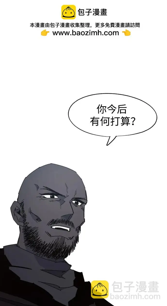 余火骑士漫画下拉式酷漫屋漫画,第133话2图