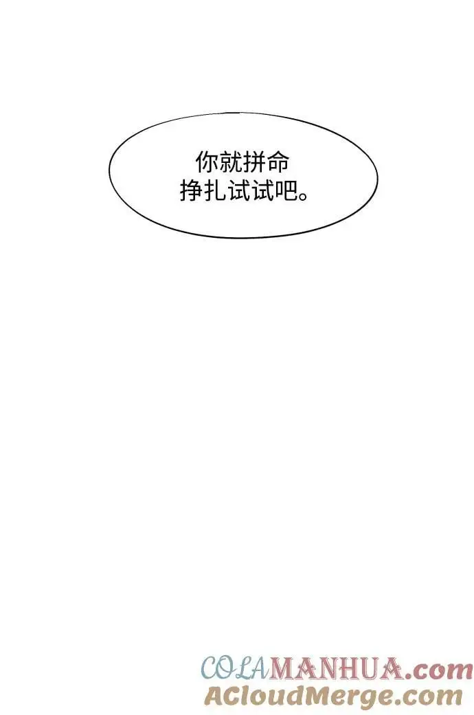 余火骑士前传漫画,第141话5图