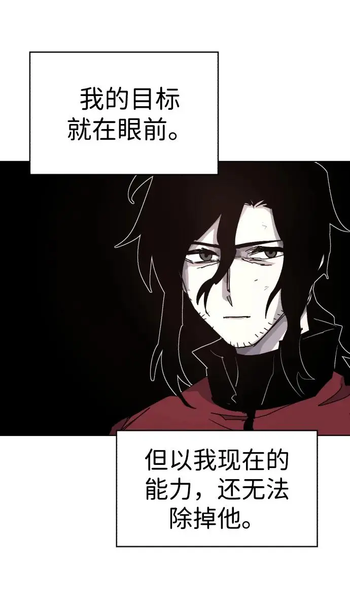 余火骑士漫画在哪看漫画,第104话1图