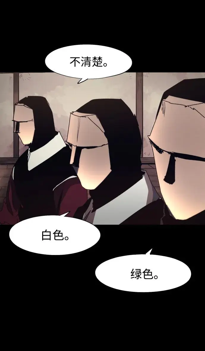 余火骑士漫画在哪看漫画,第133话3图