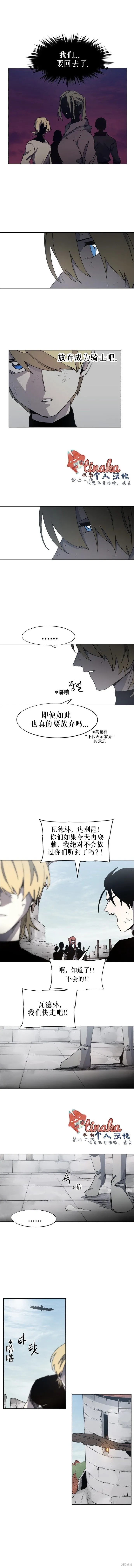 余火骑士漫画下拉式酷漫屋漫画,第147话2图