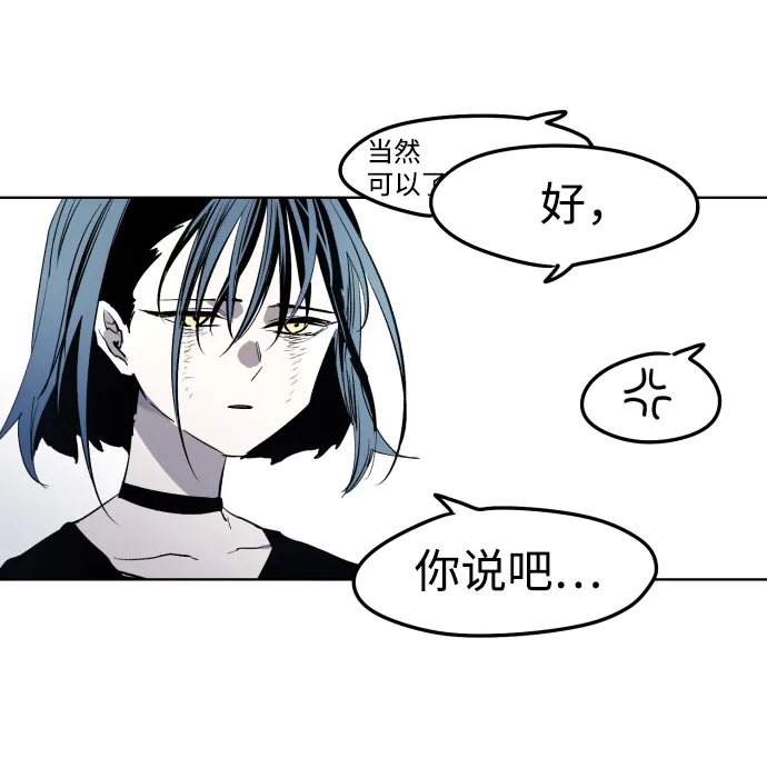 余火骑士前传漫画,第7话4图