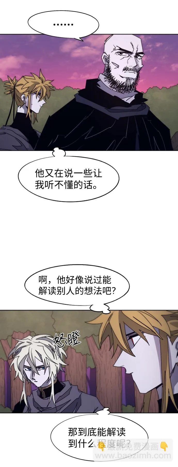 余火骑士漫画,第98话4图