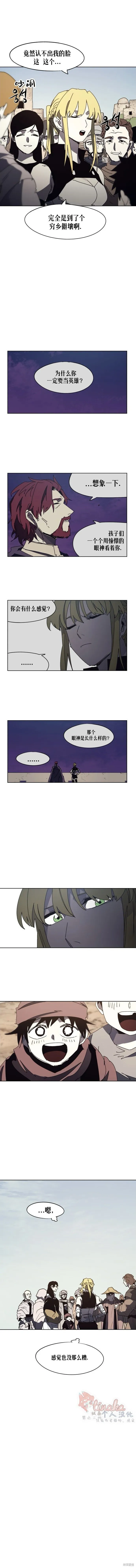 余火骑士小说漫画,第166话3图