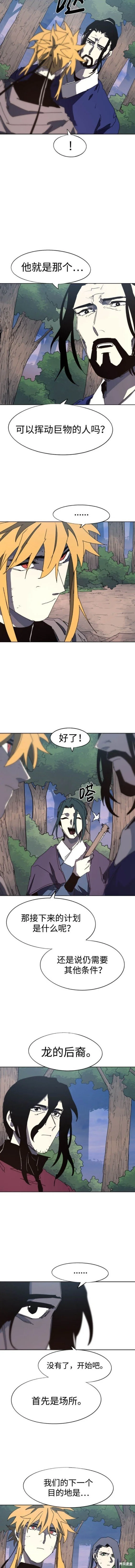 余火骑士前传漫画,第139话2图