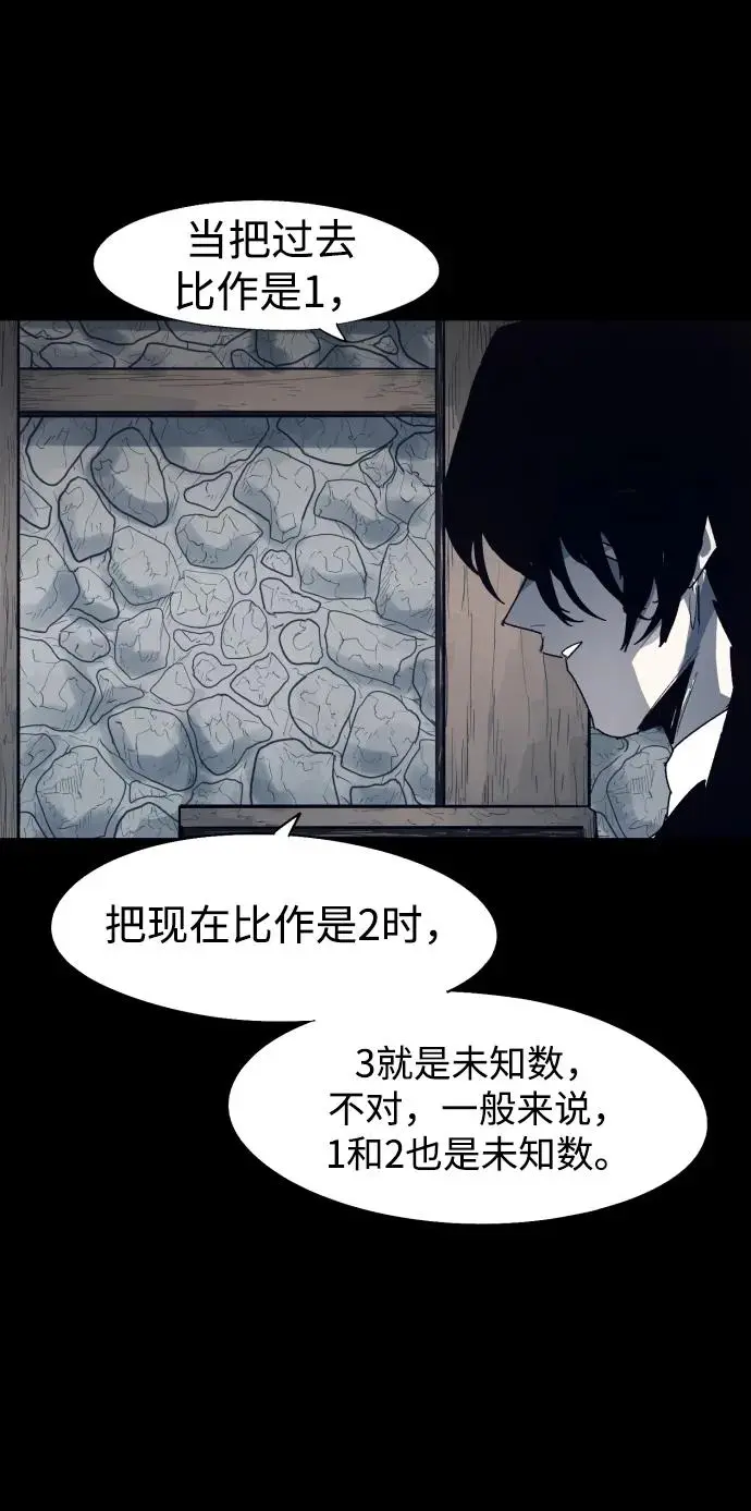 余火骑士漫画漫画,第116话4图