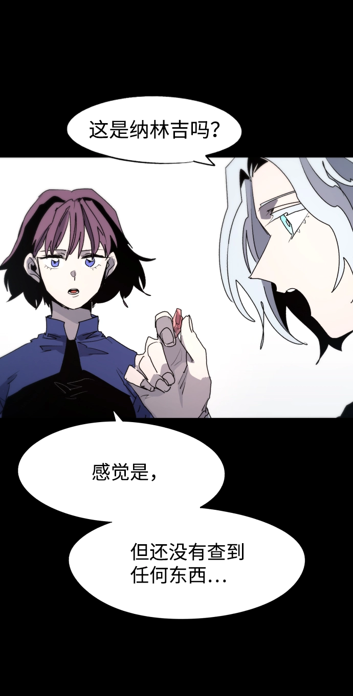 余火骑士漫画,第91话3图