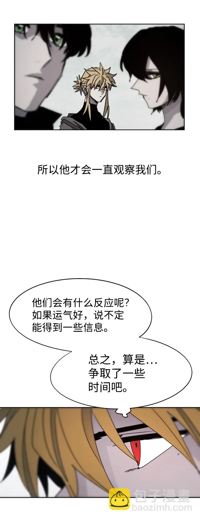 余火骑士前传漫画,第96话1图