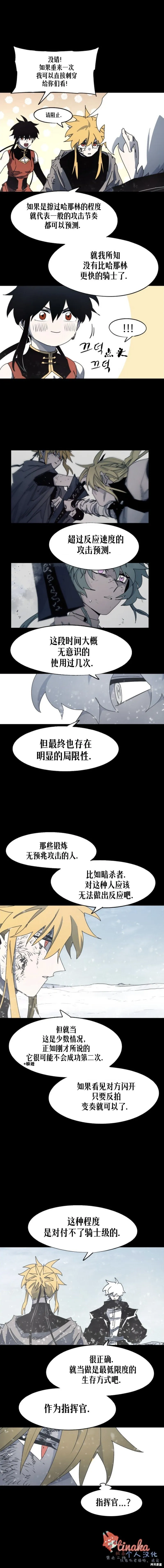 余火骑士前传漫画,第156话3图