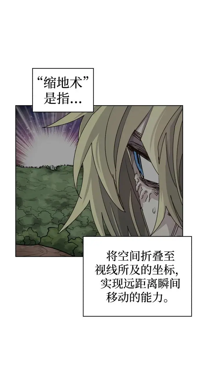 余火骑士漫画在哪看漫画,第104话3图