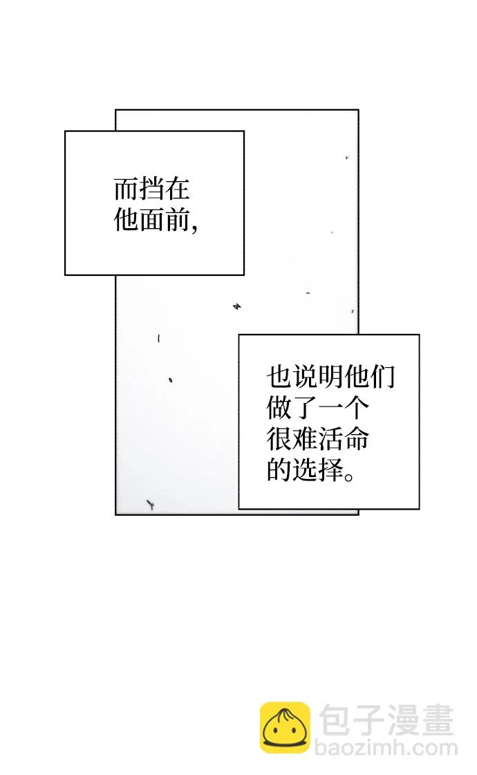 余火骑士前传漫画,第50话3图