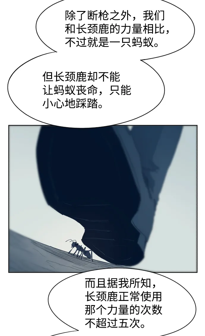 余火骑士漫画漫画,第64话3图