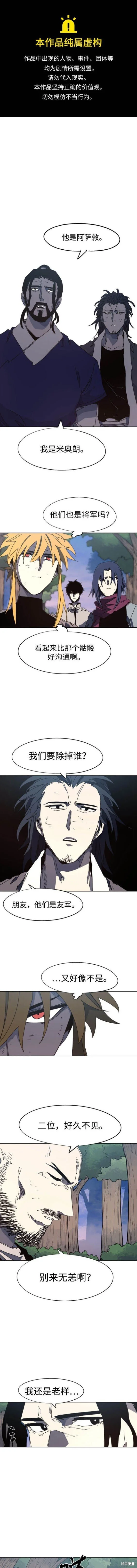 余火骑士前传漫画,第139话1图