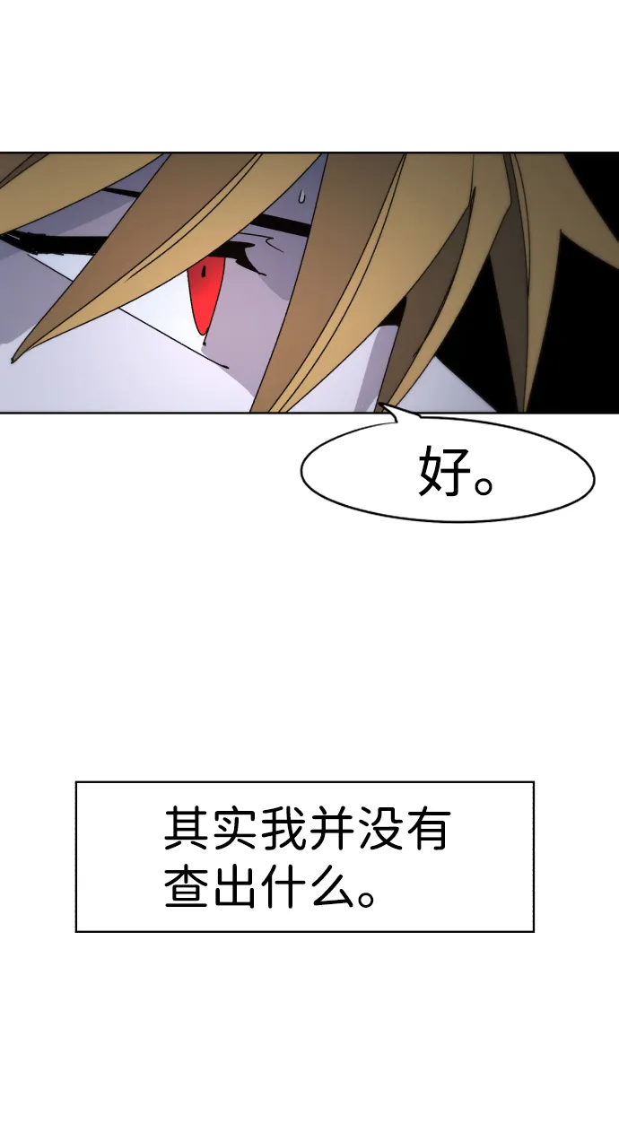 余火骑士漫画,第43话2图