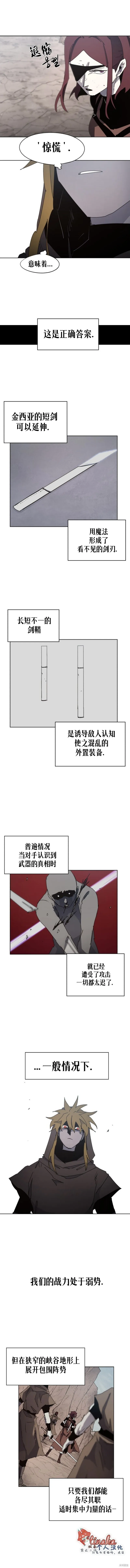 余火骑士前传漫画,第157话2图