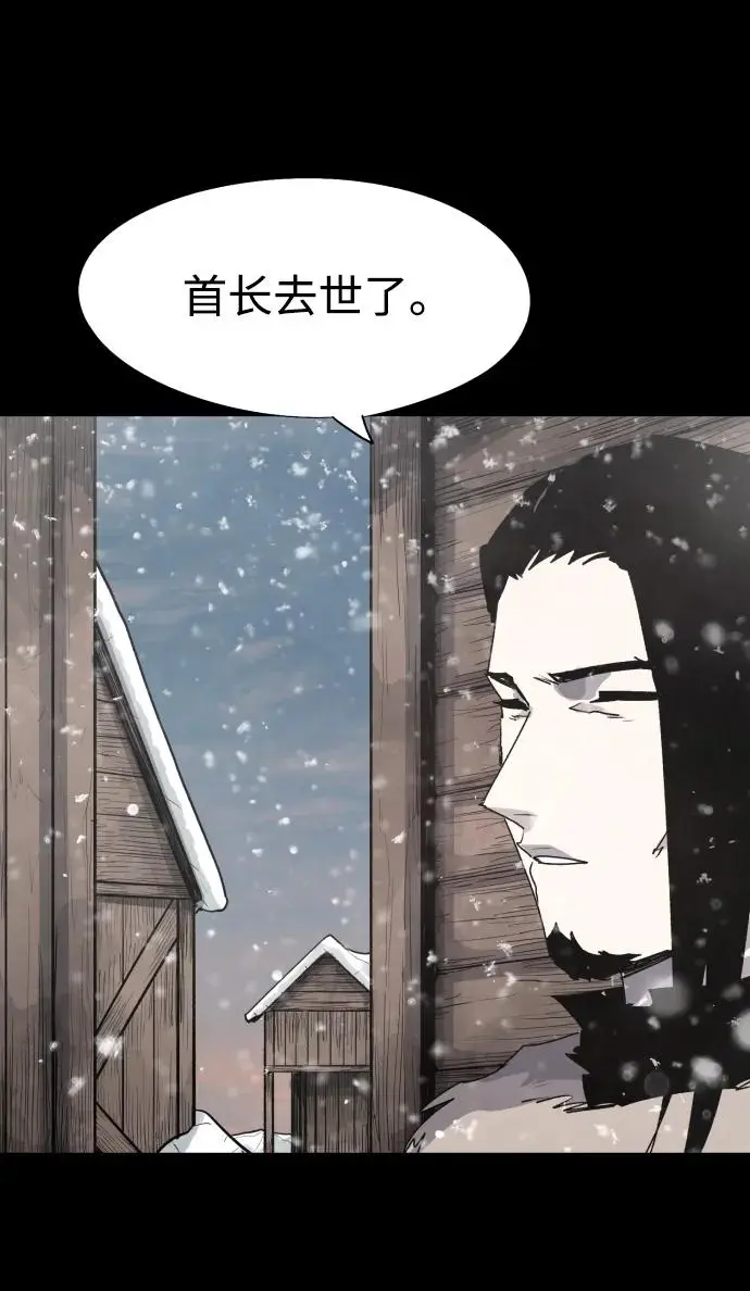 余火骑士小说漫画,第107话2图