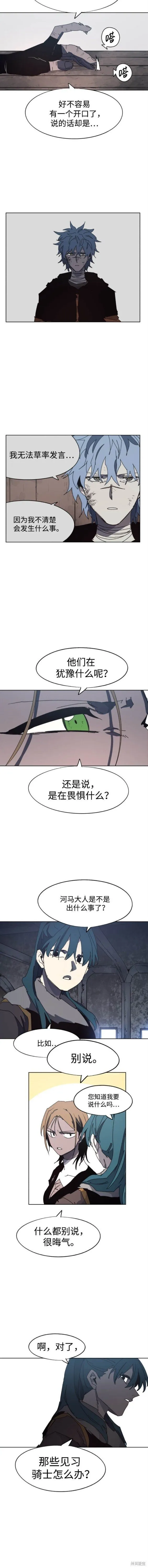 余火骑士小说漫画,第146话3图