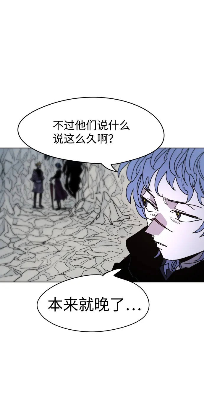 余火骑士前传漫画,第19话2图