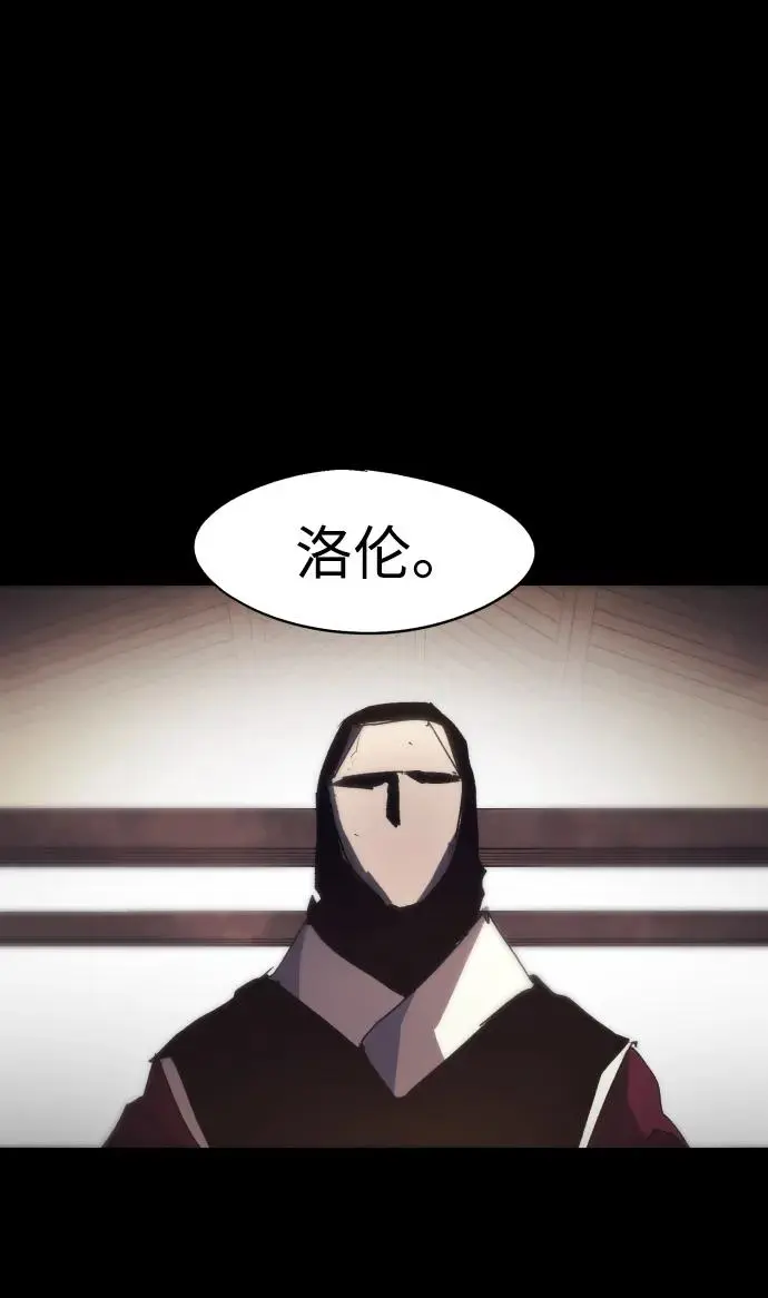 余火骑士漫画在哪看漫画,第133话3图