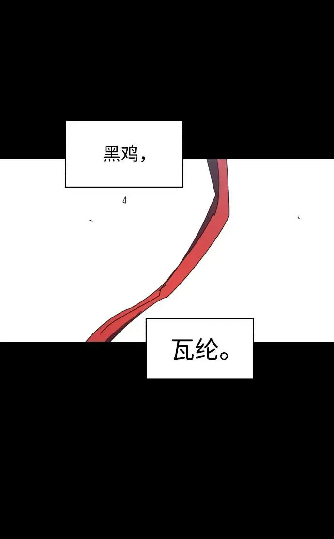 余火骑士漫画在哪看漫画,第136话5图