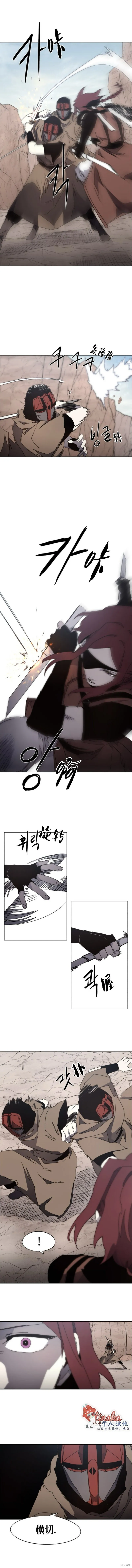 余火骑士漫画在哪看漫画,第157话4图