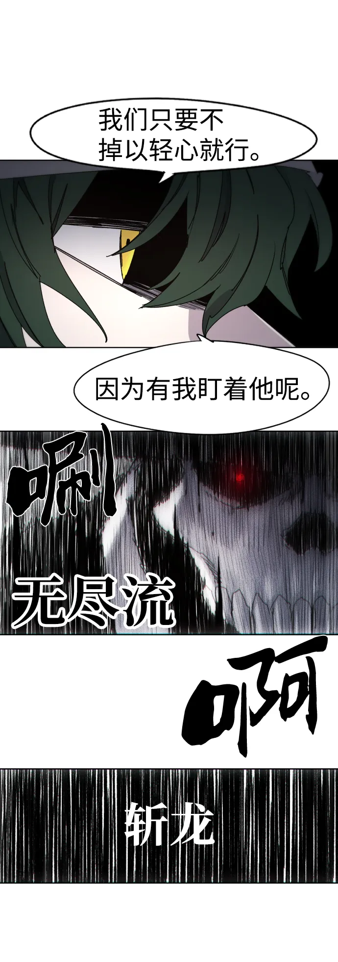 余火骑士漫画在哪看漫画,第41话4图